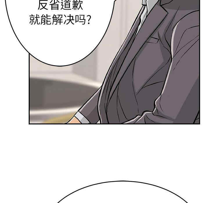 韩国漫画致命的你韩漫_致命的你-第103话在线免费阅读-韩国漫画-第35张图片