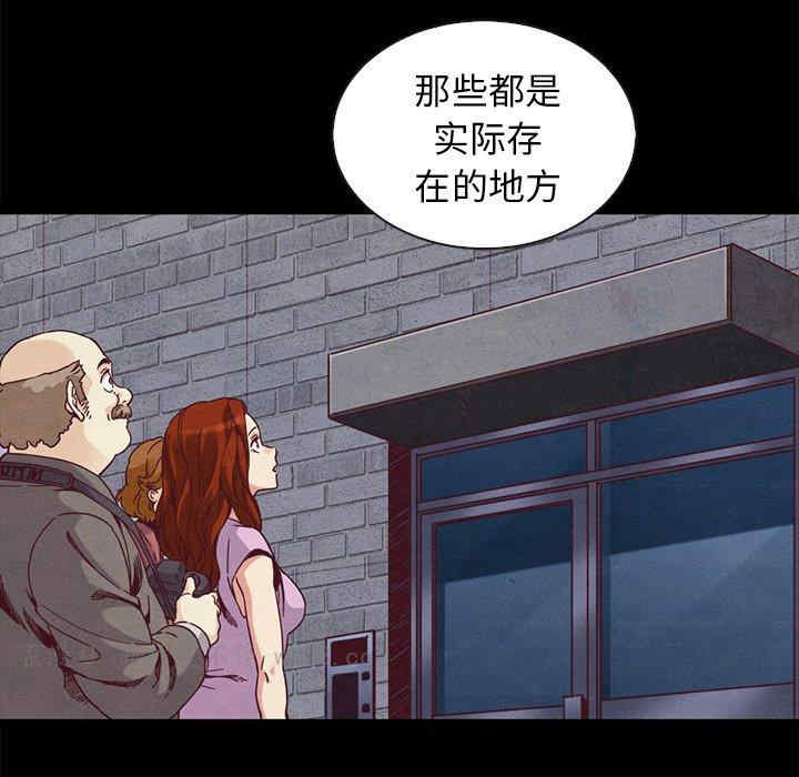 韩国漫画坏血/沉沦韩漫_坏血/沉沦-第70话在线免费阅读-韩国漫画-第73张图片