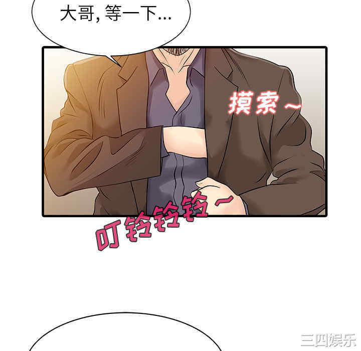 韩国漫画两个老婆/家有双妻韩漫_两个老婆/家有双妻-第13话在线免费阅读-韩国漫画-第22张图片