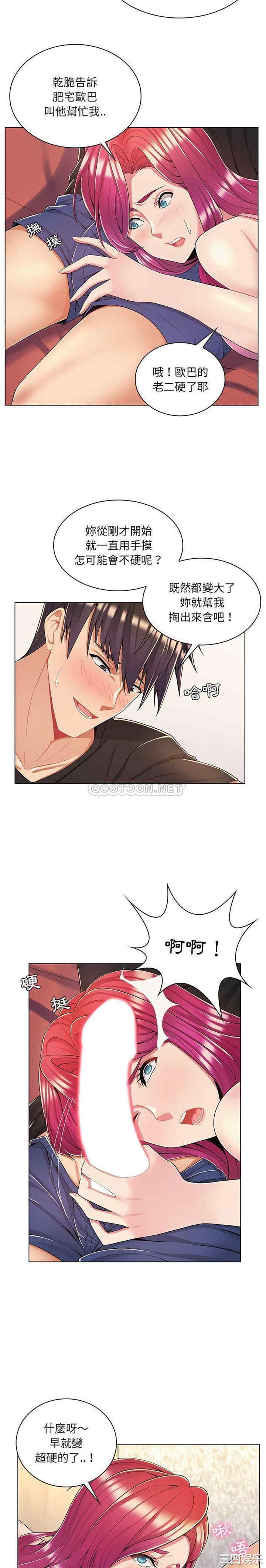 韩国漫画疯狂女教师/脱序教师韩漫_疯狂女教师/脱序教师-第7话在线免费阅读-韩国漫画-第18张图片