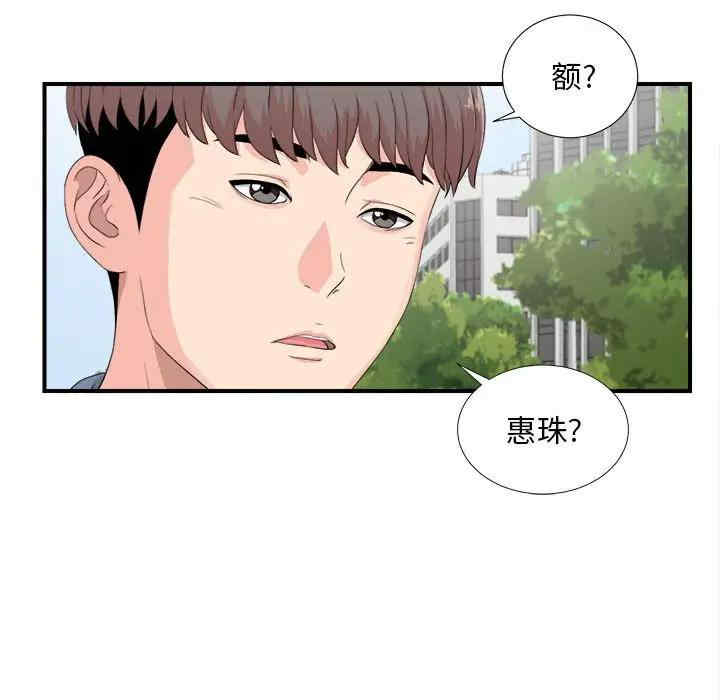 韩国漫画陌生的视线韩漫_陌生的视线-第30话在线免费阅读-韩国漫画-第32张图片