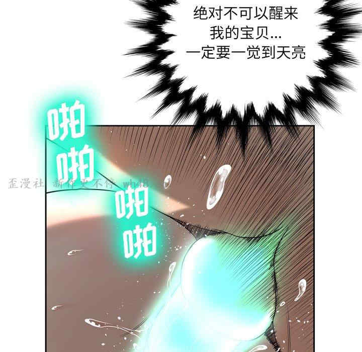 韩国漫画变脸逆袭/变身面膜韩漫_变脸逆袭/变身面膜-第4话在线免费阅读-韩国漫画-第102张图片