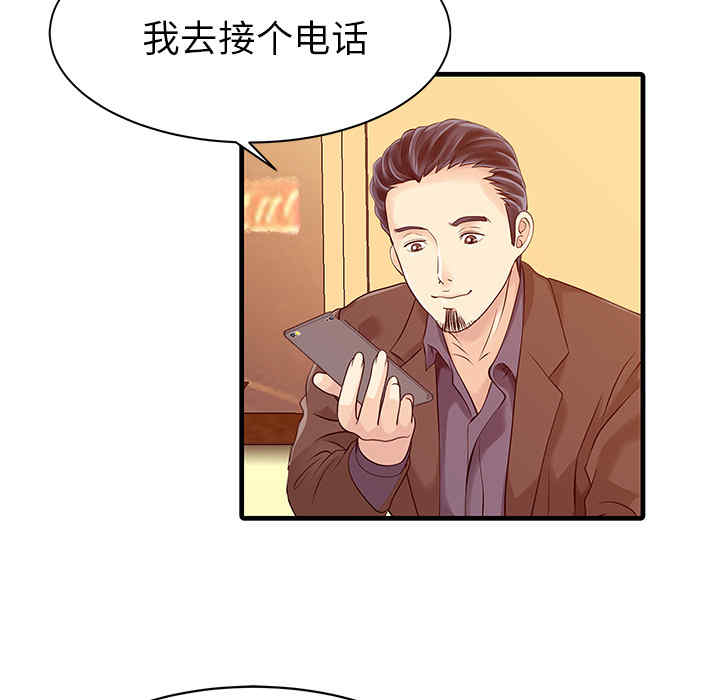 韩国漫画两个老婆/家有双妻韩漫_两个老婆/家有双妻-第13话在线免费阅读-韩国漫画-第23张图片