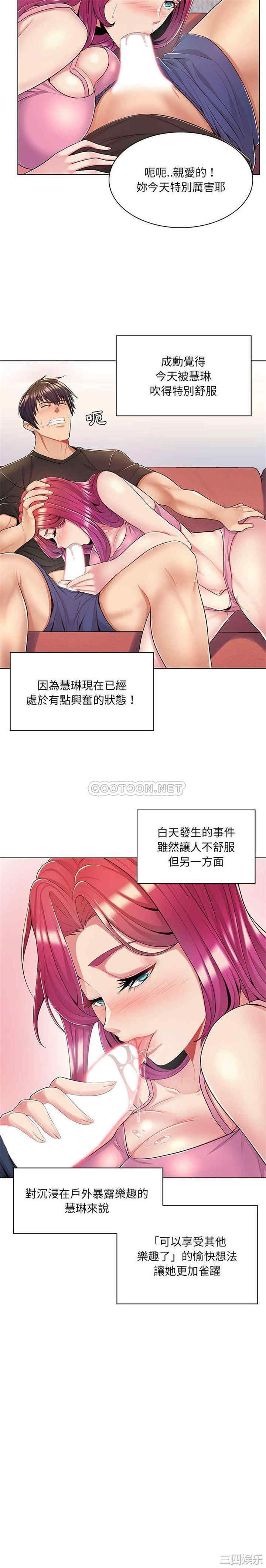 韩国漫画疯狂女教师/脱序教师韩漫_疯狂女教师/脱序教师-第7话在线免费阅读-韩国漫画-第19张图片