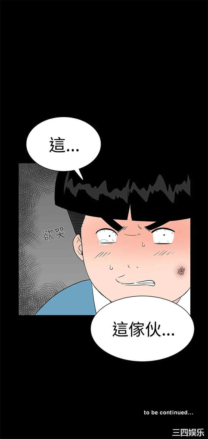 韩国漫画楼凤韩漫_楼凤-第26话在线免费阅读-韩国漫画-第42张图片