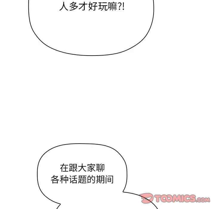 韩国漫画梦幻直播间韩漫_梦幻直播间-第51话在线免费阅读-韩国漫画-第33张图片
