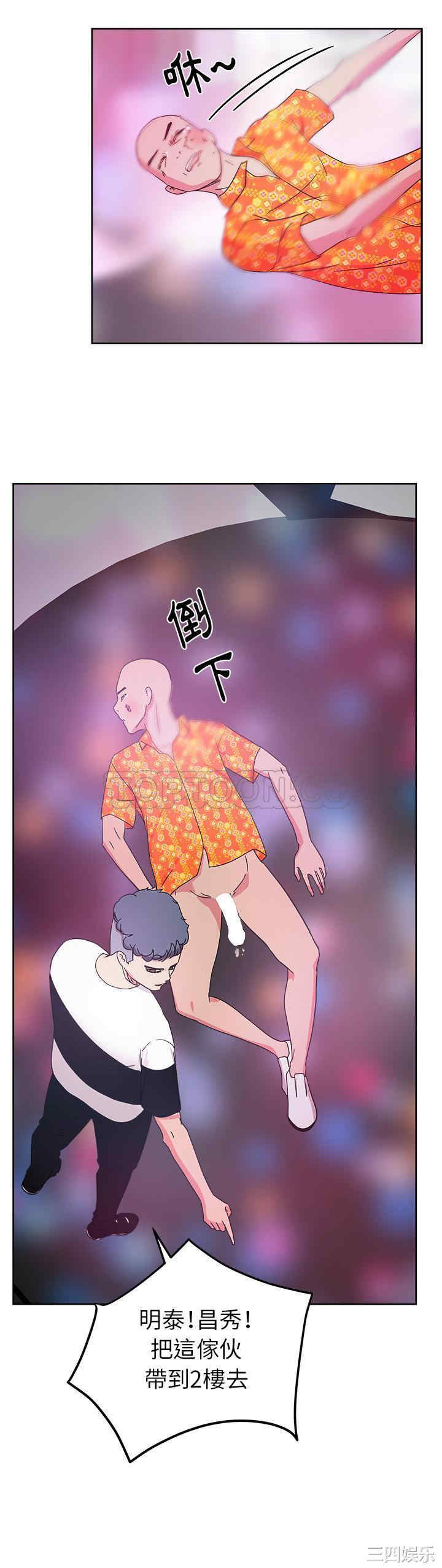 韩国漫画漫画吧的秀晶/漫画社情人韩漫_漫画吧的秀晶/漫画社情人-第37话在线免费阅读-韩国漫画-第33张图片