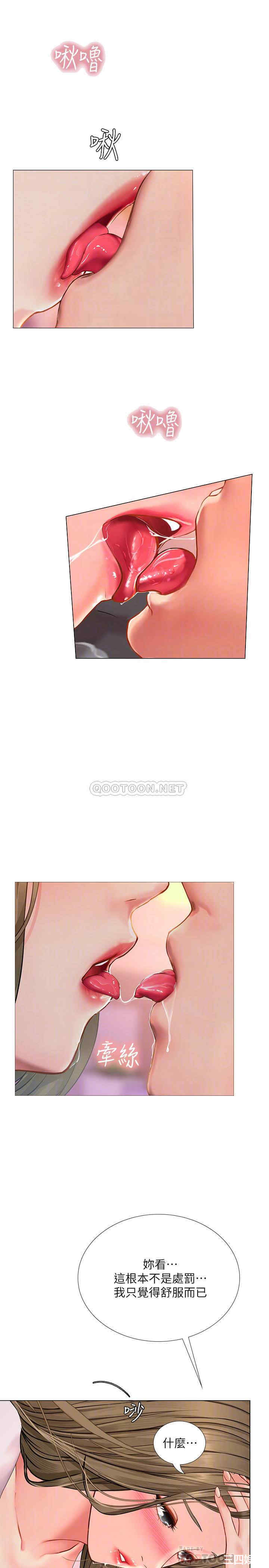 韩国漫画韩漫_享乐补习街-第69话在线免费阅读-韩国漫画-第4张图片