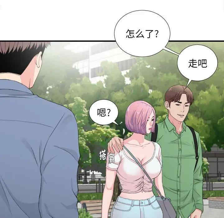 韩国漫画陌生的视线韩漫_陌生的视线-第30话在线免费阅读-韩国漫画-第33张图片