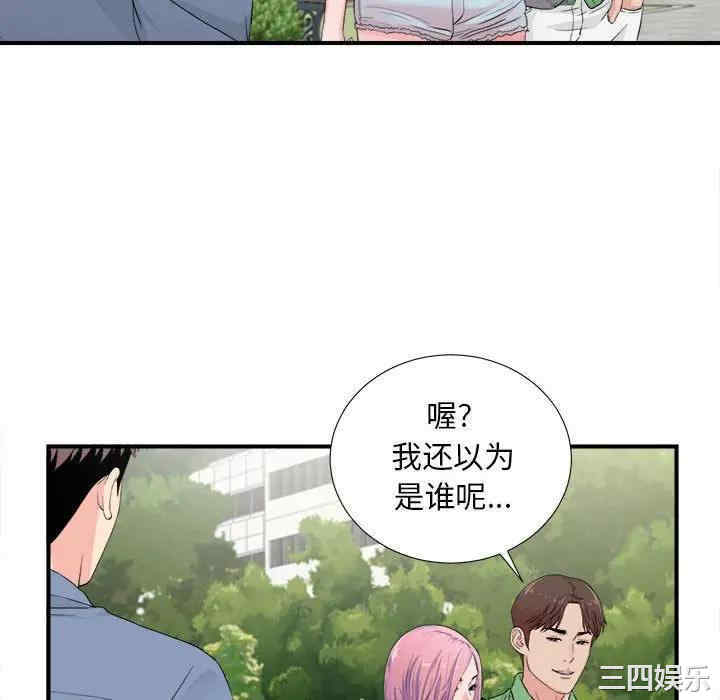 韩国漫画陌生的视线韩漫_陌生的视线-第30话在线免费阅读-韩国漫画-第34张图片