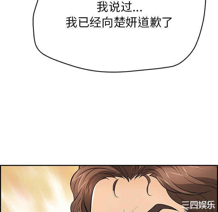 韩国漫画致命的你韩漫_致命的你-第103话在线免费阅读-韩国漫画-第40张图片