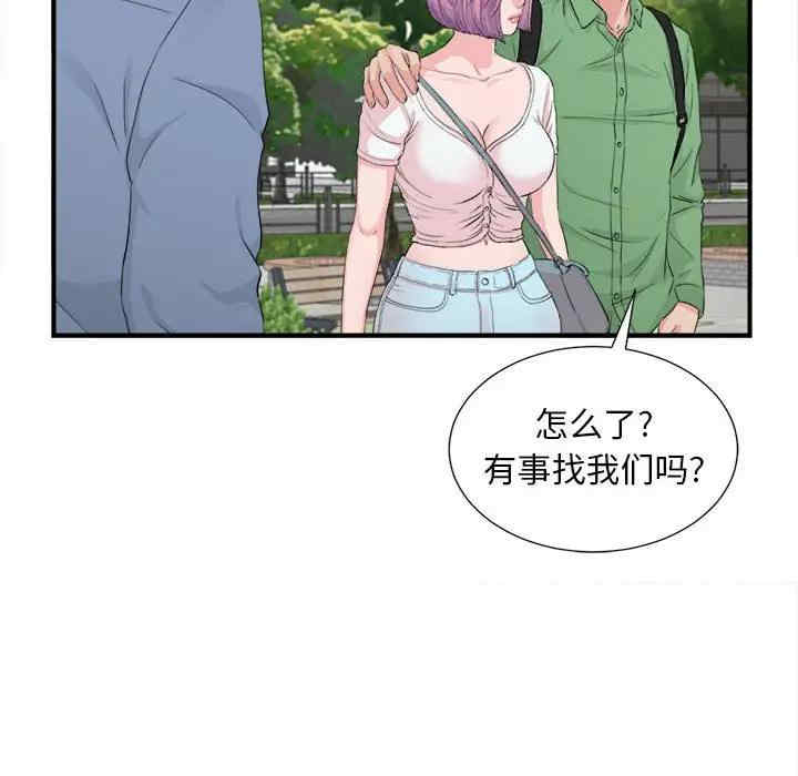 韩国漫画陌生的视线韩漫_陌生的视线-第30话在线免费阅读-韩国漫画-第35张图片