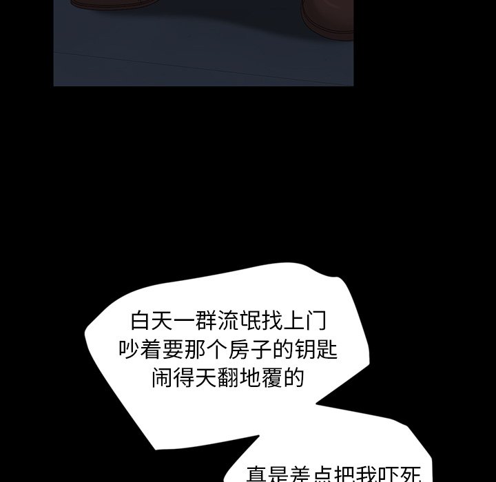 韩国漫画暴发户老金/隔壁老金韩漫_暴发户老金/隔壁老金-第16话在线免费阅读-韩国漫画-第83张图片