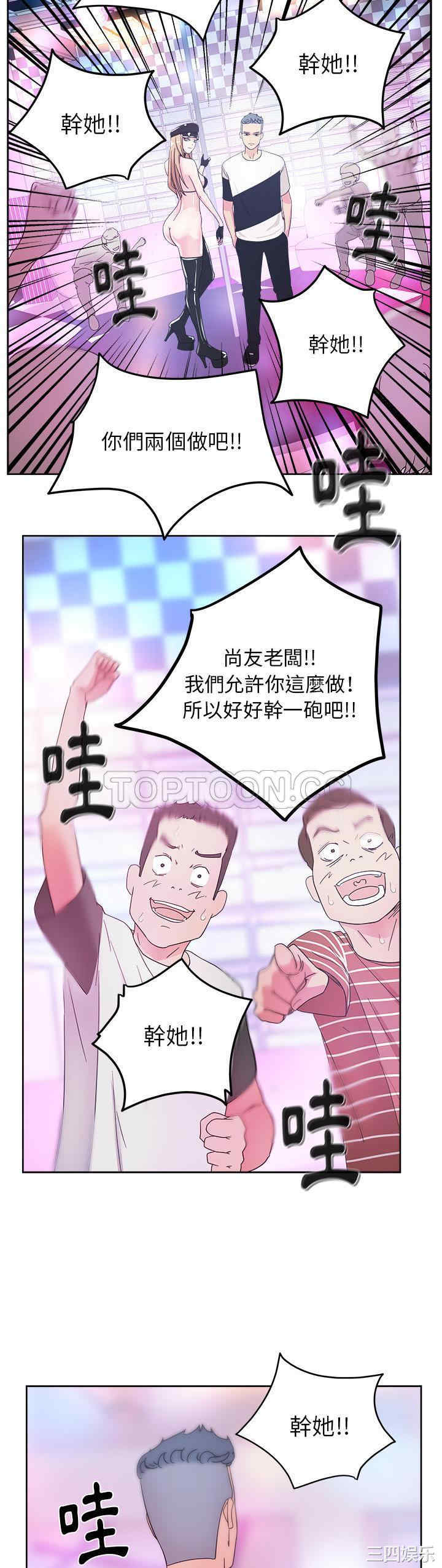 韩国漫画漫画吧的秀晶/漫画社情人韩漫_漫画吧的秀晶/漫画社情人-第37话在线免费阅读-韩国漫画-第36张图片