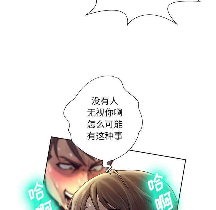 韩国漫画变脸逆袭/变身面膜韩漫_变脸逆袭/变身面膜-第4话在线免费阅读-韩国漫画-第108张图片