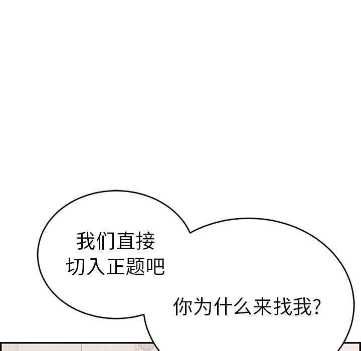 韩国漫画致命的你韩漫_致命的你-第103话在线免费阅读-韩国漫画-第42张图片