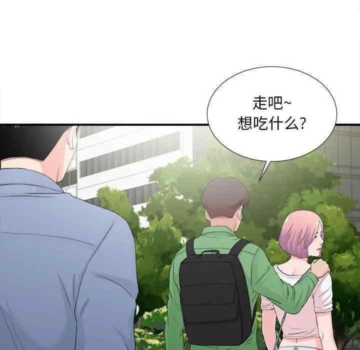 韩国漫画陌生的视线韩漫_陌生的视线-第30话在线免费阅读-韩国漫画-第37张图片