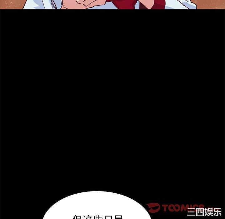 韩国漫画坏血/沉沦韩漫_坏血/沉沦-第70话在线免费阅读-韩国漫画-第76张图片