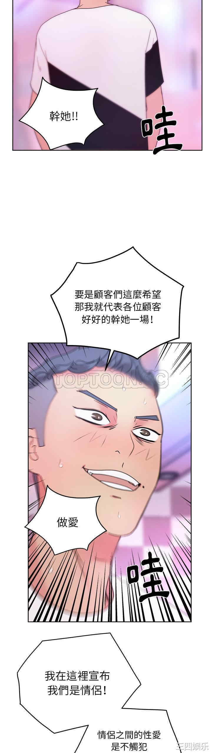 韩国漫画漫画吧的秀晶/漫画社情人韩漫_漫画吧的秀晶/漫画社情人-第37话在线免费阅读-韩国漫画-第37张图片