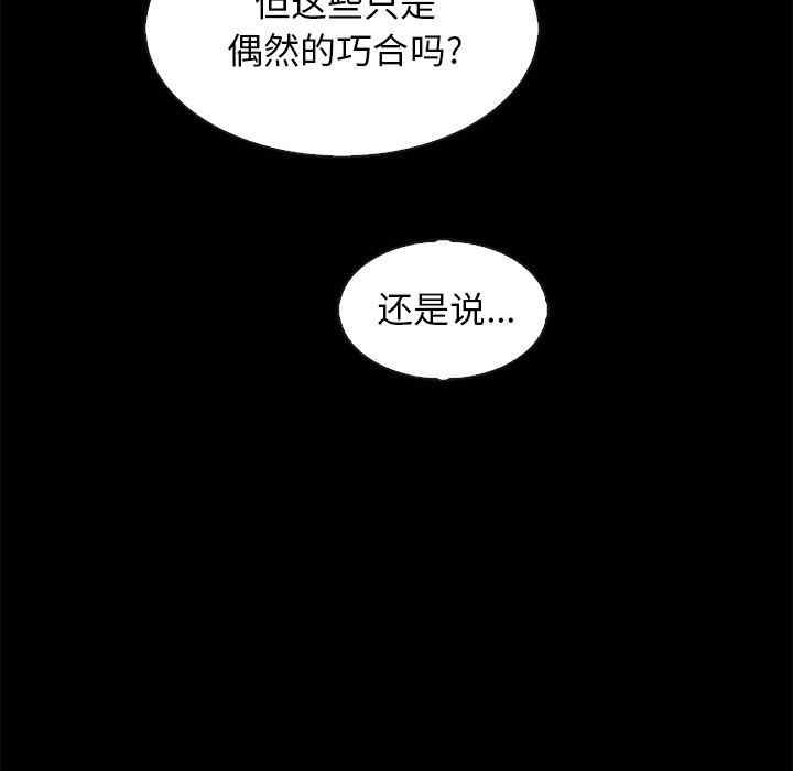 韩国漫画坏血/沉沦韩漫_坏血/沉沦-第70话在线免费阅读-韩国漫画-第77张图片