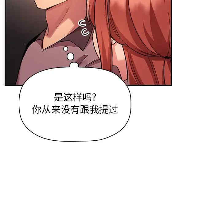 韩国漫画梦幻直播间韩漫_梦幻直播间-第51话在线免费阅读-韩国漫画-第38张图片