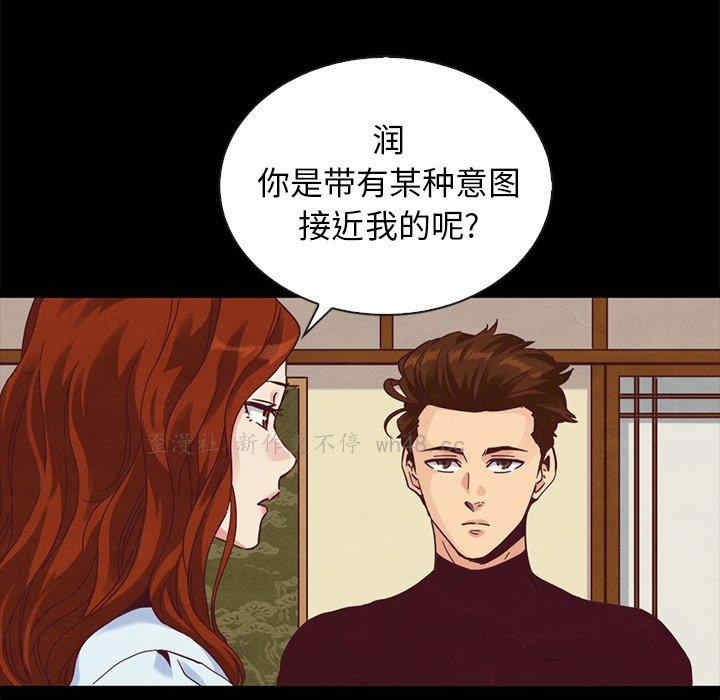 韩国漫画坏血/沉沦韩漫_坏血/沉沦-第70话在线免费阅读-韩国漫画-第78张图片
