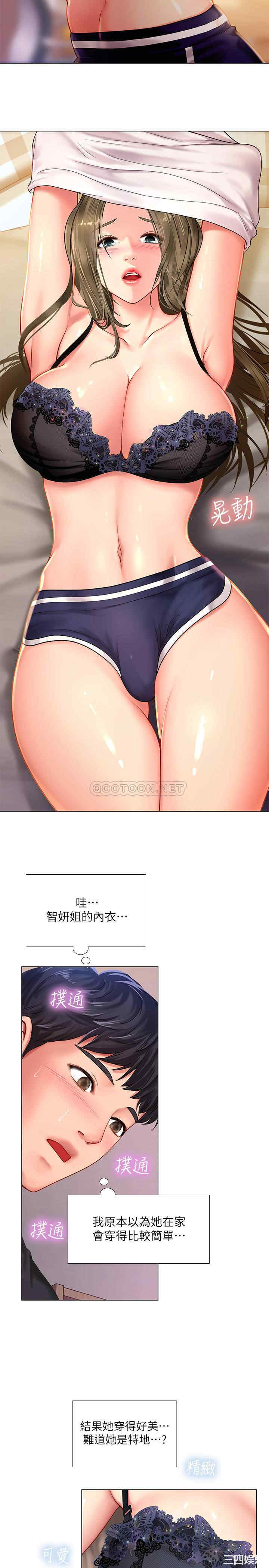 韩国漫画韩漫_享乐补习街-第69话在线免费阅读-韩国漫画-第9张图片