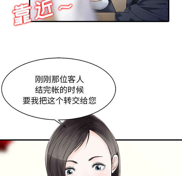 韩国漫画两个老婆/家有双妻韩漫_两个老婆/家有双妻-第13话在线免费阅读-韩国漫画-第30张图片