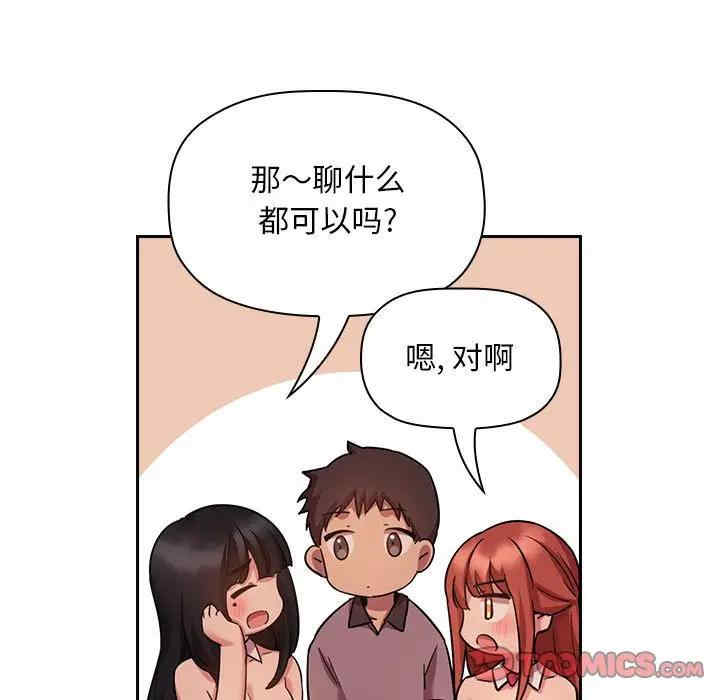 韩国漫画梦幻直播间韩漫_梦幻直播间-第51话在线免费阅读-韩国漫画-第39张图片