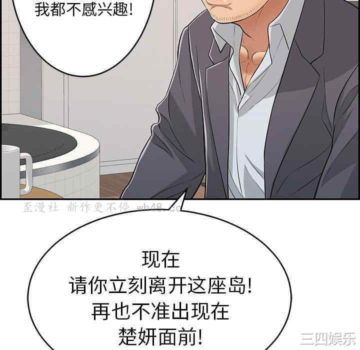 韩国漫画致命的你韩漫_致命的你-第103话在线免费阅读-韩国漫画-第46张图片