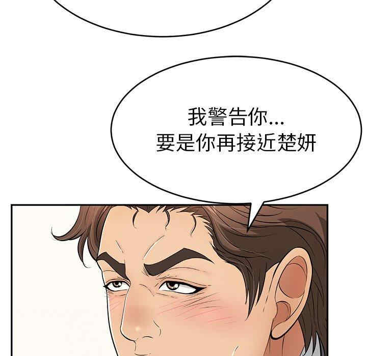 韩国漫画致命的你韩漫_致命的你-第103话在线免费阅读-韩国漫画-第47张图片