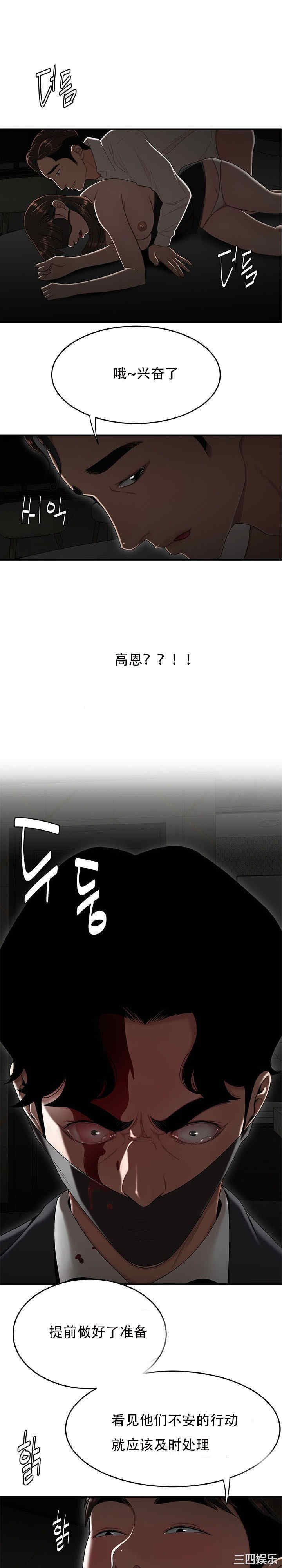 韩国漫画双标韩漫_双标-第34话在线免费阅读-韩国漫画-第4张图片