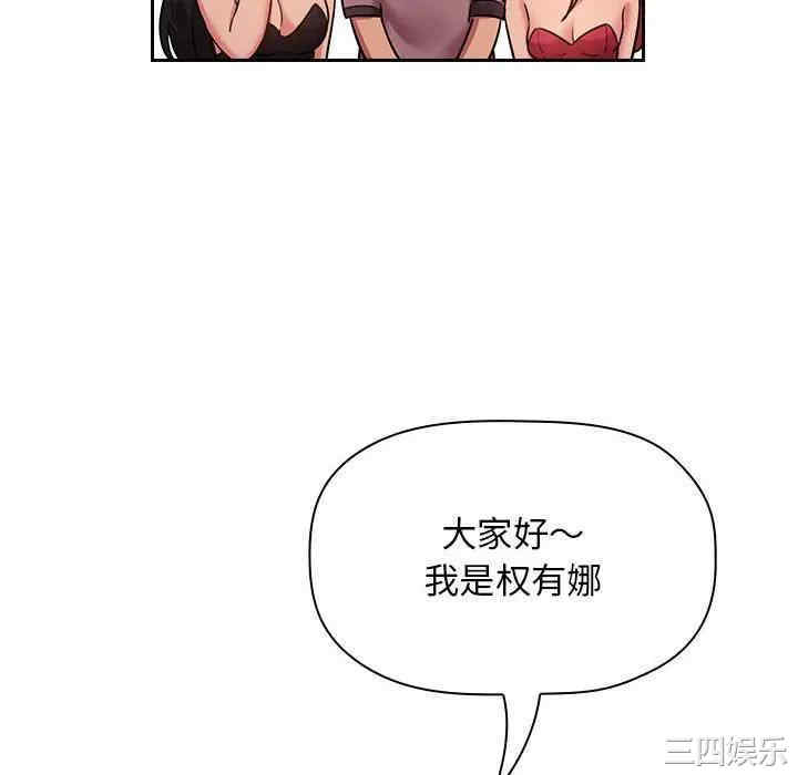 韩国漫画梦幻直播间韩漫_梦幻直播间-第51话在线免费阅读-韩国漫画-第40张图片