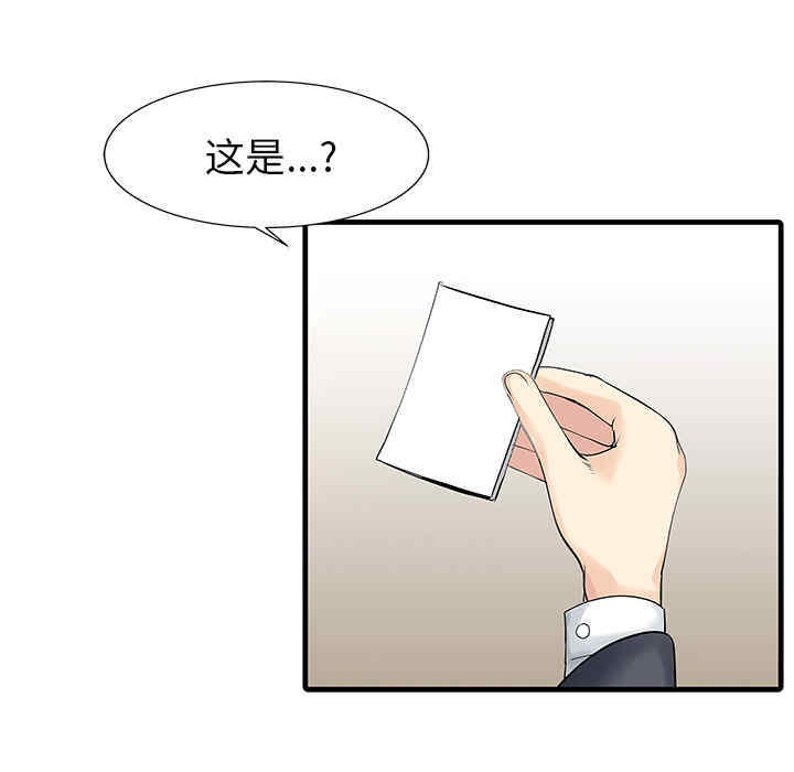 韩国漫画两个老婆/家有双妻韩漫_两个老婆/家有双妻-第13话在线免费阅读-韩国漫画-第32张图片