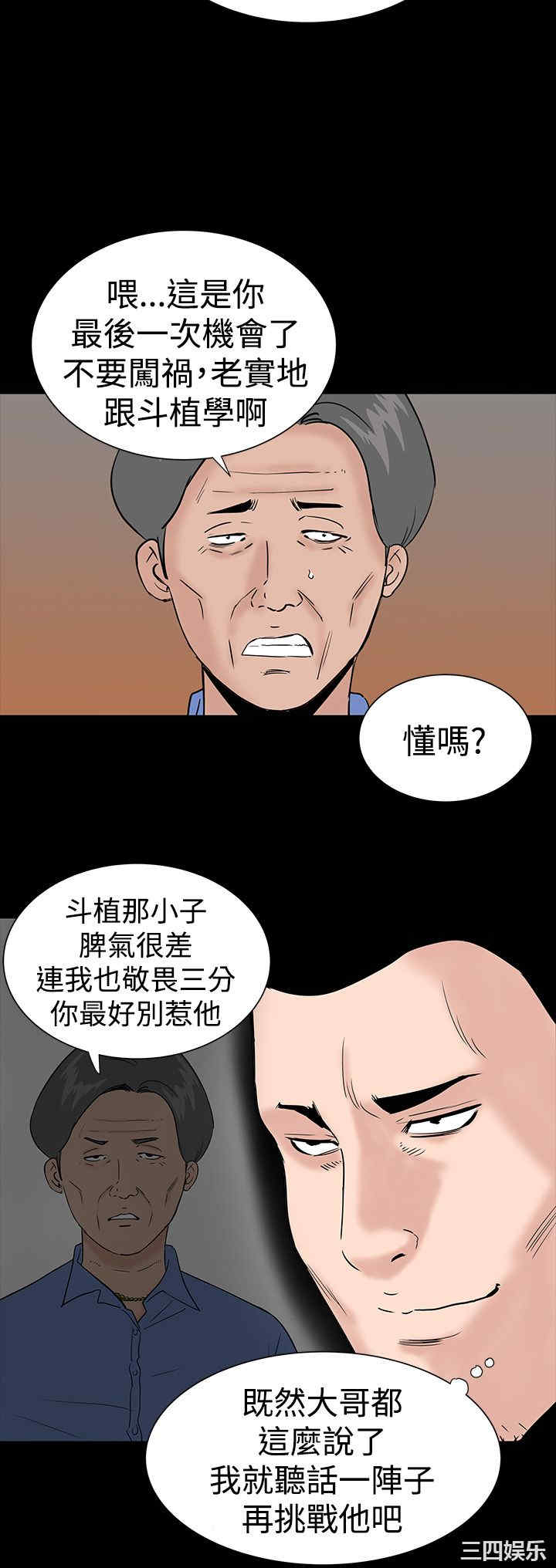 韩国漫画楼凤韩漫_楼凤-第27话在线免费阅读-韩国漫画-第2张图片