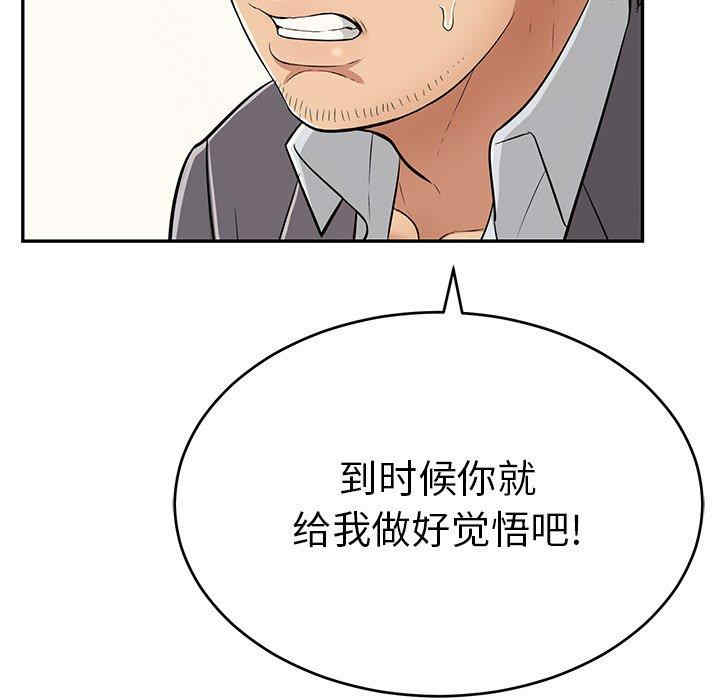 韩国漫画致命的你韩漫_致命的你-第103话在线免费阅读-韩国漫画-第48张图片