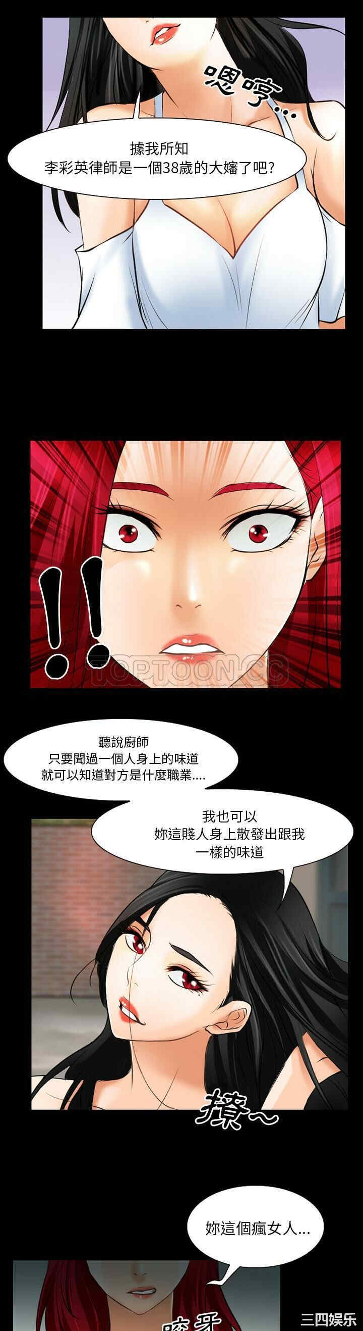 韩国漫画雷普利爱情韩漫_雷普利爱情-第28话在线免费阅读-韩国漫画-第22张图片