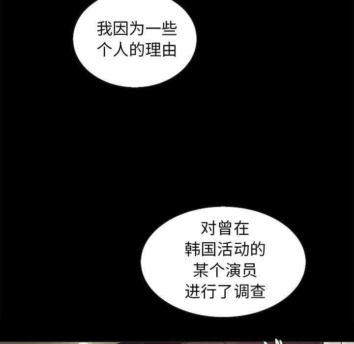 韩国漫画坏血/沉沦韩漫_坏血/沉沦-第70话在线免费阅读-韩国漫画-第83张图片
