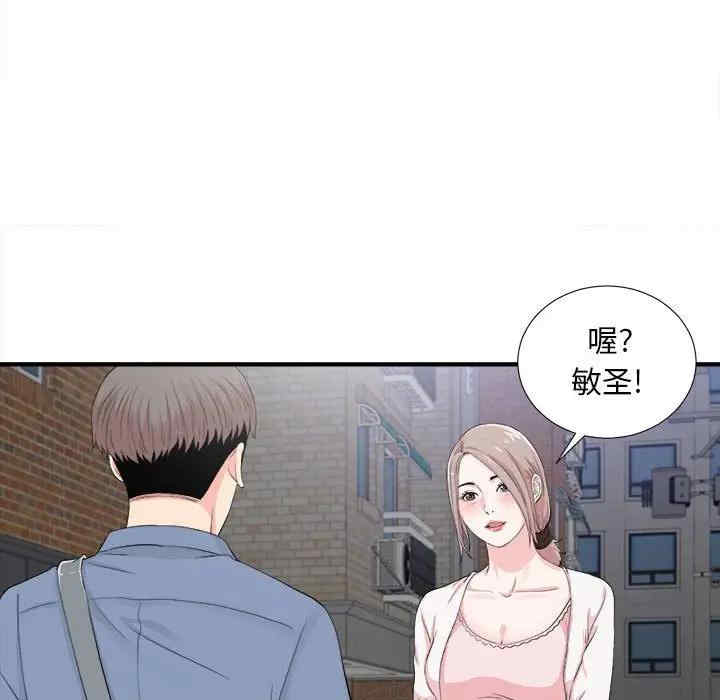 韩国漫画陌生的视线韩漫_陌生的视线-第30话在线免费阅读-韩国漫画-第44张图片