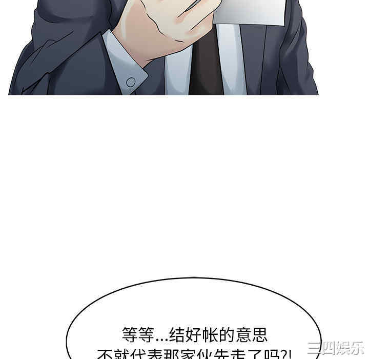 韩国漫画两个老婆/家有双妻韩漫_两个老婆/家有双妻-第13话在线免费阅读-韩国漫画-第34张图片