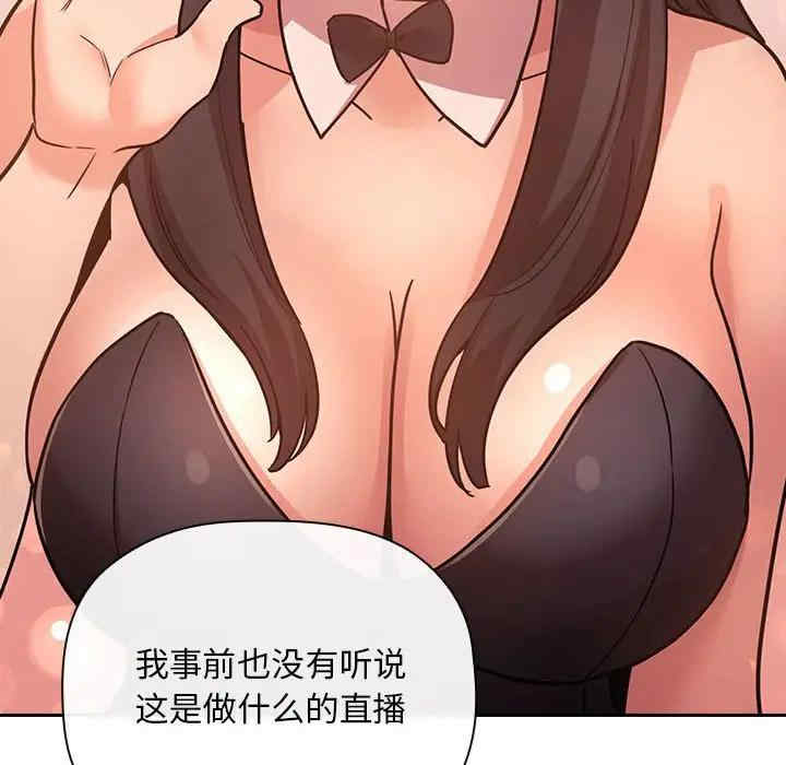 韩国漫画梦幻直播间韩漫_梦幻直播间-第51话在线免费阅读-韩国漫画-第42张图片
