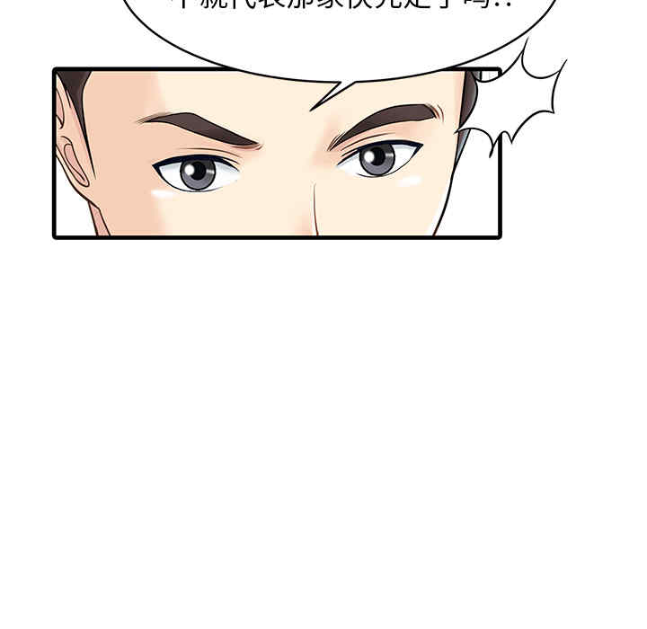 韩国漫画两个老婆/家有双妻韩漫_两个老婆/家有双妻-第13话在线免费阅读-韩国漫画-第35张图片