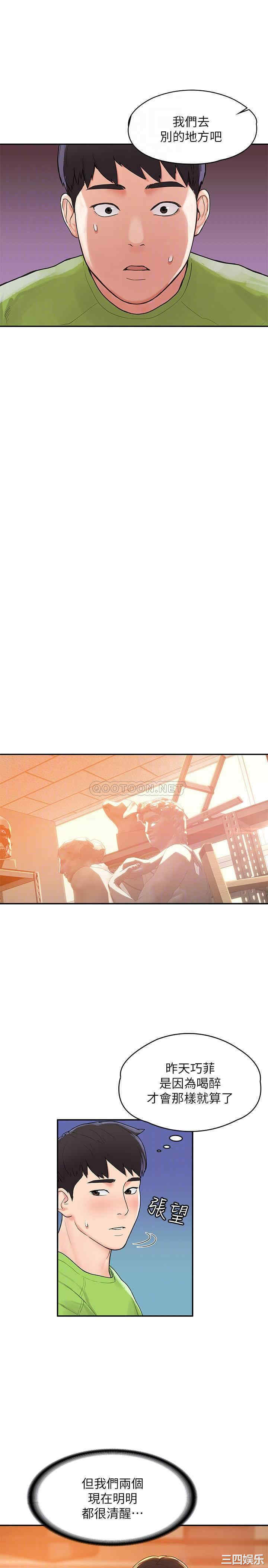 韩国漫画韩漫_大学棒棒堂-第7话在线免费阅读-韩国漫画-第6张图片