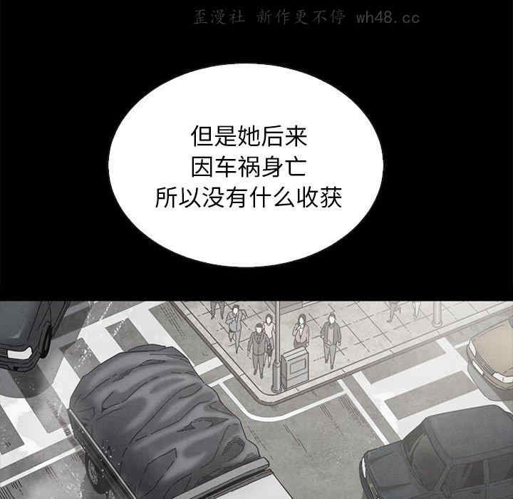韩国漫画坏血/沉沦韩漫_坏血/沉沦-第70话在线免费阅读-韩国漫画-第85张图片
