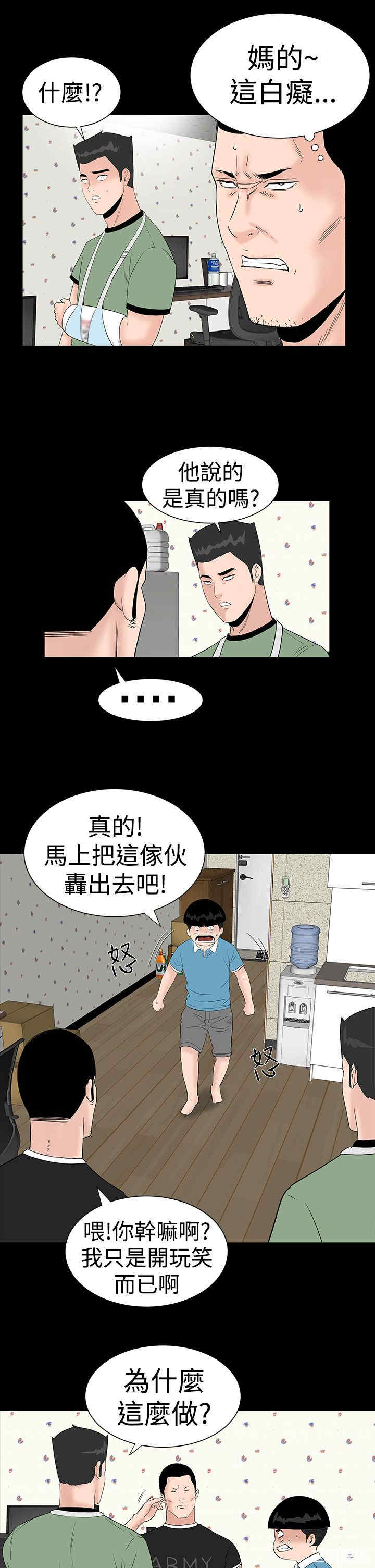 韩国漫画楼凤韩漫_楼凤-第27话在线免费阅读-韩国漫画-第5张图片