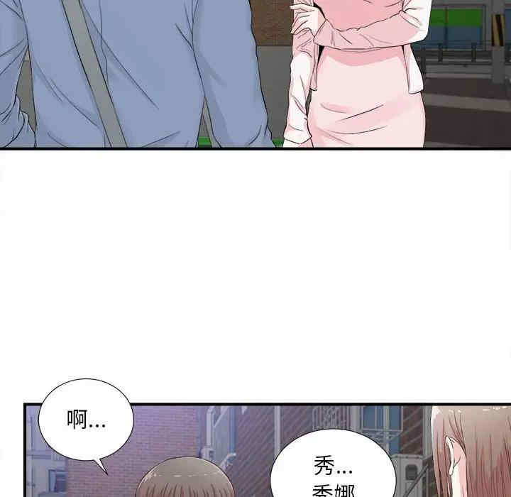 韩国漫画陌生的视线韩漫_陌生的视线-第30话在线免费阅读-韩国漫画-第45张图片