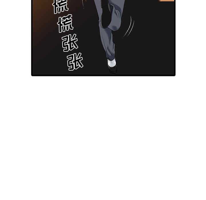 韩国漫画两个老婆/家有双妻韩漫_两个老婆/家有双妻-第13话在线免费阅读-韩国漫画-第37张图片