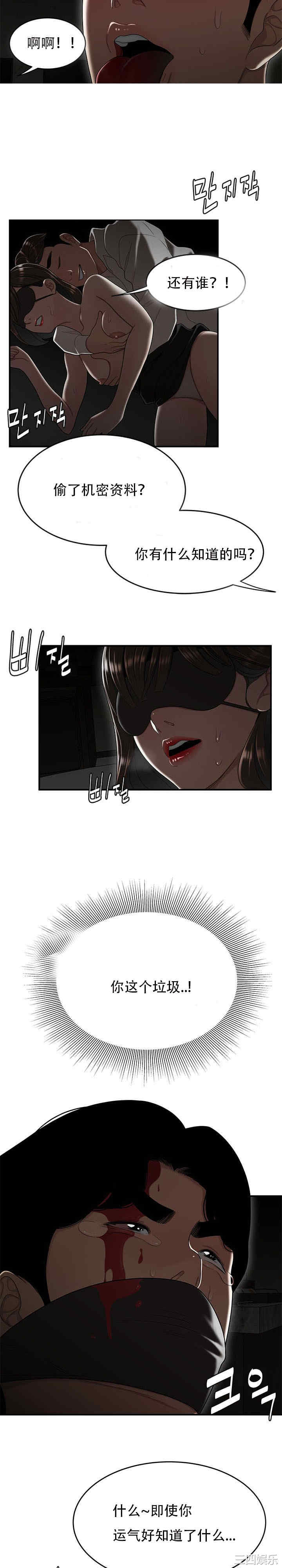 韩国漫画双标韩漫_双标-第34话在线免费阅读-韩国漫画-第5张图片