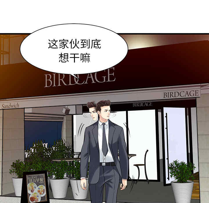 韩国漫画两个老婆/家有双妻韩漫_两个老婆/家有双妻-第13话在线免费阅读-韩国漫画-第38张图片