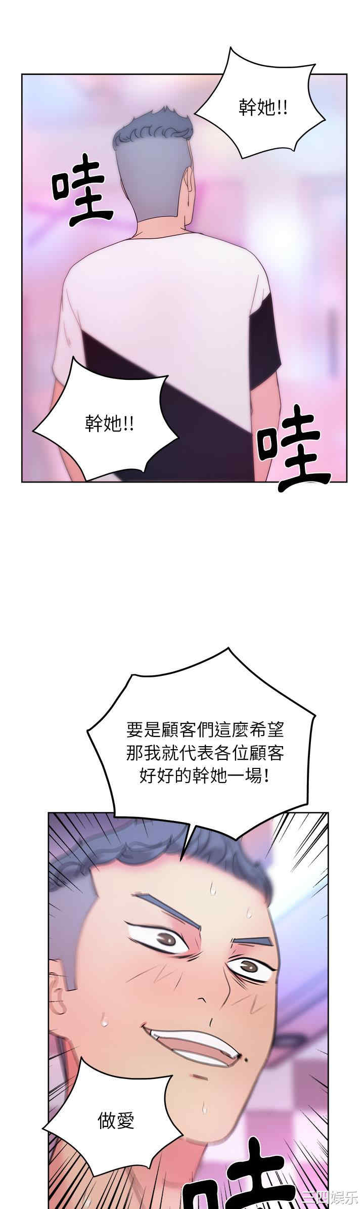 韩国漫画漫画吧的秀晶/漫画社情人韩漫_漫画吧的秀晶/漫画社情人-第38话在线免费阅读-韩国漫画-第1张图片